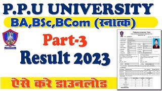 Patliputra University Part 3 Result Download 2023| PPU ka result kaise download kare Ba Part 3 ka