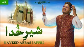 Sher-e-Khuda - Naveed Abbas Jaffri - New Kalam Of Ghadeer (2022)