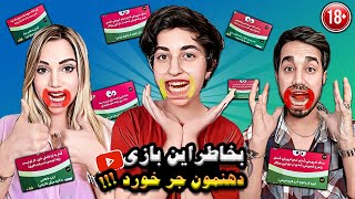 جر خوردن تو این بازی تضمین شدس 😂🤦🏼‍♂️