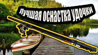 🎣КАК ПРАВИЛЬНО ОСНАСТИТЬ УДОЧКУ НА КАРАСЯ🎣 Простейшая и правильная оснастка.#рыбалка #летняярыбалка