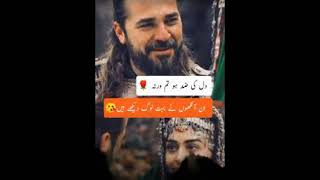 Ertugrul x Halima love ringtone shorts ♥️