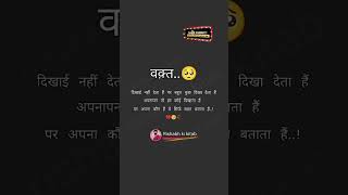 Two lines sad shayari WhatsApp status on Rishabh ki kitab #sad #shortvideos