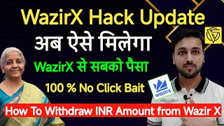 How To Withdraw INR Amount from Wazir X || अब ऐसे मिलेगा सबको पैसा वापस || Wazir X Hack Update Today