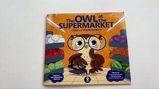 The Owl at the Supermarket || Kids Book Read Aloud