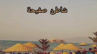 تبحيرة فشاطئ صفيحة الجو راااائع 🔥🌞