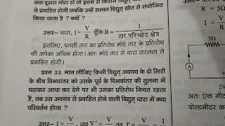 Resistance, Ohm, प्रतिरोध श्रेणी का क्रम में, समानांतर क्रम में प्रतिरोध