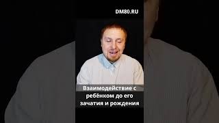 Как создать особенную связь с ребенком еще до его появления на свет