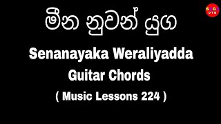 Meena Nuwan Yuga (  මීන නුවන් යුග ) Guitar Chords - Senanayaka Weraliyadda Songs Chords -Lessons 224