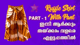 Ruffle Skirt With Palazzo Pant Cutting And Stitching Malayalam Part -1