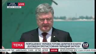 Порошенко