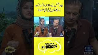 CJP Qazi Faiz Ky Sath Shramnak Harkat | Samaa Podcast #viralshorts