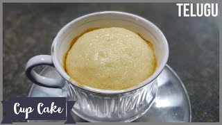 Spongy Cup Cake - కప్  కేక్ - Easy & Tasty Recipe