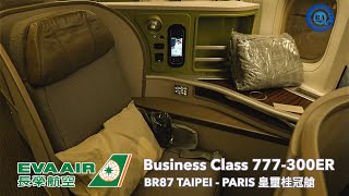 15 Hours in EVA Air Business Class 777-300ER - Taipei to Paris | royal laurel class | BR87