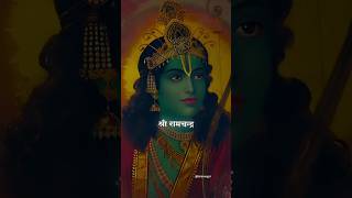 Shree Ram Chandra Kripalu Bhajman। Full Lyrics Video। Ram Bhakt। #youtubeshorts #shorts