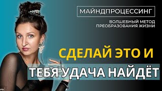 Невероятная ТЕХНИКА меняющая на 100% Жизнь