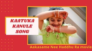 Kaatuka Kanule | Dance cover  | Aakaasam Nee Haddhu Ra | Suriya , Aparna |#kaatukakanule