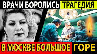 Только Что Сообщили: Трагическая весть о Еве Польне...