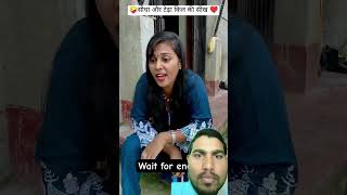 🤪सीधा और टेढ़ा किल की सीख ❤️ #funwithmahi29 #funny #comedy #explore #youtube #viralvideo #ytshorts