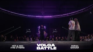 Volga Battle 3 | 1/4 Hip-Hop 2x2 | Лоран & Банзай VS Yeti & KRO (The Others)