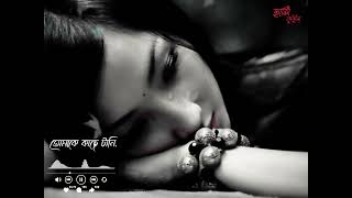 Bengali sad song WhatsApp status video__Dekhoni tumi amar chokher  pani song status video