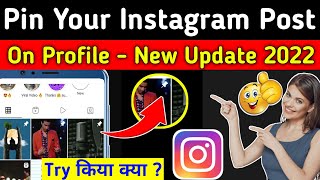 How To Pin Instagram Post On Profile Grid | Instagram New Update 2022 | Instagram New Features