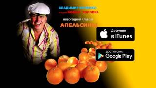 Божья коровка - «Утки» | Официальный аудио альбом