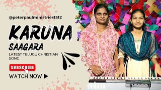 KARUNA SAAGARA - latest Telugu Christian Song by Mahani & Keyboard by Jerusha