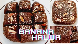 Banana Halwa Recipe In Malayalam| പഴം കൊണ്ട് വളരെ എളുപ്പത്തിൽ ഉണ്ടാകാൻ പറ്റുന്ന സോഫ്റ്റ്‌ ഹൽവ|#Halwa