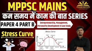 Stress Curve | MPPSC Management | MPPSC PAPER 4 | MPPSC Entrepreneurship #mppsc2024 #mppscmains