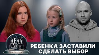 Дела судебные с Алисой Туровой. Яблоко раздора. Эфир от 27.08.24