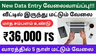 online data  entry job daily payment / Data entry job / captcha typing job / captcha / typing jobs