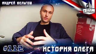 112. Сдаем экзамены - преодолреваем трудности