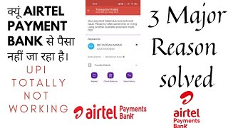 Why Transactions are getting failed in Airtel Payment Bank | 3 Major Reason of transactions failed |