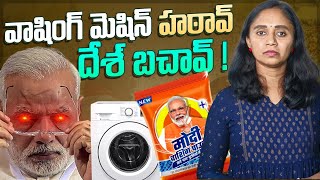 Why Washing Machine Party Once Again? || Thulasi Chandu