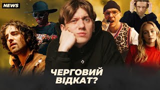 Чому російське в трендах? 🤯 Перспективи Carpetman 🤔 Найкращий трек Дантеса 😳 Камбек Фактично Самі 😱