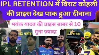 Pak Media Shocked On Mayank Yadav IPL Price| Hindustan Tv