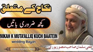 Nikah K Muta'alliq Kuch Batein | By Mufti Salman Mansoorpuri sb | @pasban-e-uloom-o-deen632