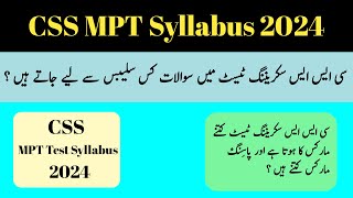 CSS MPT Syllabus 2024 | CSS MPT Test Syllabus 2024