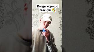 когда хорошо пыхнул🤣 #вейпинг #одноразка #вейп #ашка #vape #электронка #pod #дымок