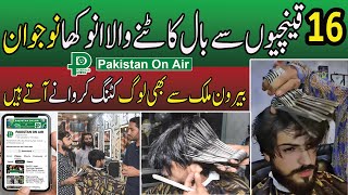 WHAT A WAY TO CUT HAIR! SKILLED Barber | Cutting Hair 16 Scissors in Lahore, Pakistan! | MUST WATCH