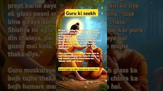 Guru aur shisya ek anokhi kahani| Motivational story in hindi | Moral story #moralkahaniya #viral