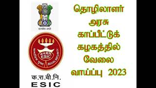 ESIC TN Recruitment 2023