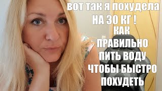 Пей такую воду и твой вес начнёт таять на глазах !! ЧТО ЕСТЬ НА УЖИН ДЛЯ БЫСТРОГО ПОХУДЕНИЯ