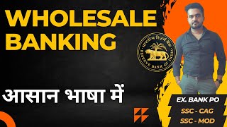 Wholesale Banking | Types of Banking | Banking Awareness for SBI PO IBPS PO RRB PO | Banking GK |