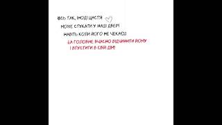 вірш читає Рома ,, Ось так Інколи щастя можуть заглянути в наші двері,,