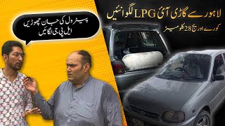 Cuore LPG install | Lahore se aye gari lpg lagwany |Daihatsu Cuore lpg average 27km