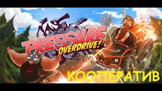 Pressure Overdrive Full Game COOP HD PC 2024