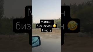 #бизнес #пороссии #дорогироссии #автотуризм