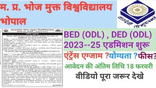 Mp Bhoj Open University Bhopal BED (ODL)/DELED (ODL) Addmission Update @CREZYnews17