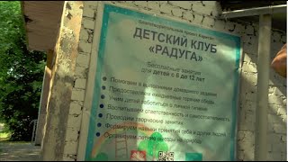 Детский клуб Радуга, Челябинск